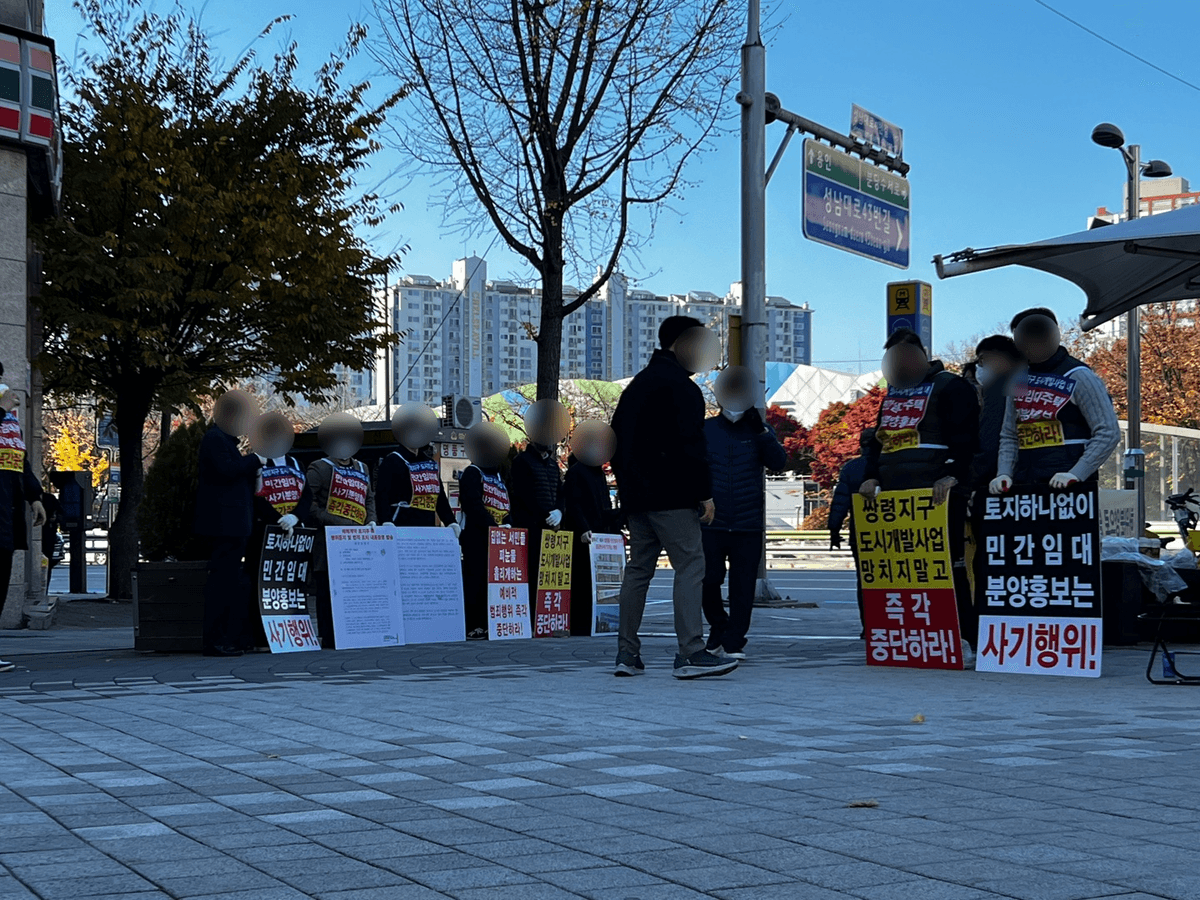 경기광주역 드림시티, 합법적 사업의 조직적 방해에도 정면돌파