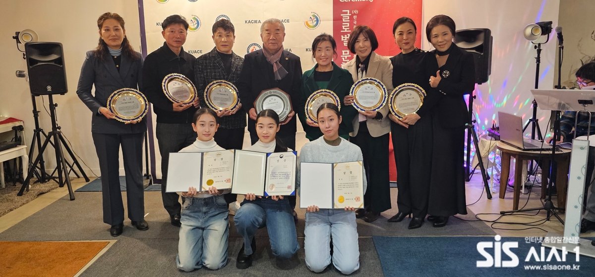 한국문예총, 글로벌 문화예술인 대상 시상식 열려