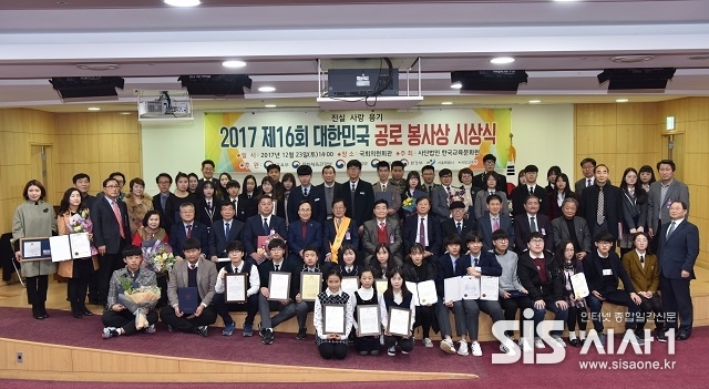  지난 23일 국회의원회관에서 제16회 대한민국 공로 봉사상 시상식이 끝난 뒤 수상자 들이 기념 촬영을 하고있다.사진=한국교육문화원 제공