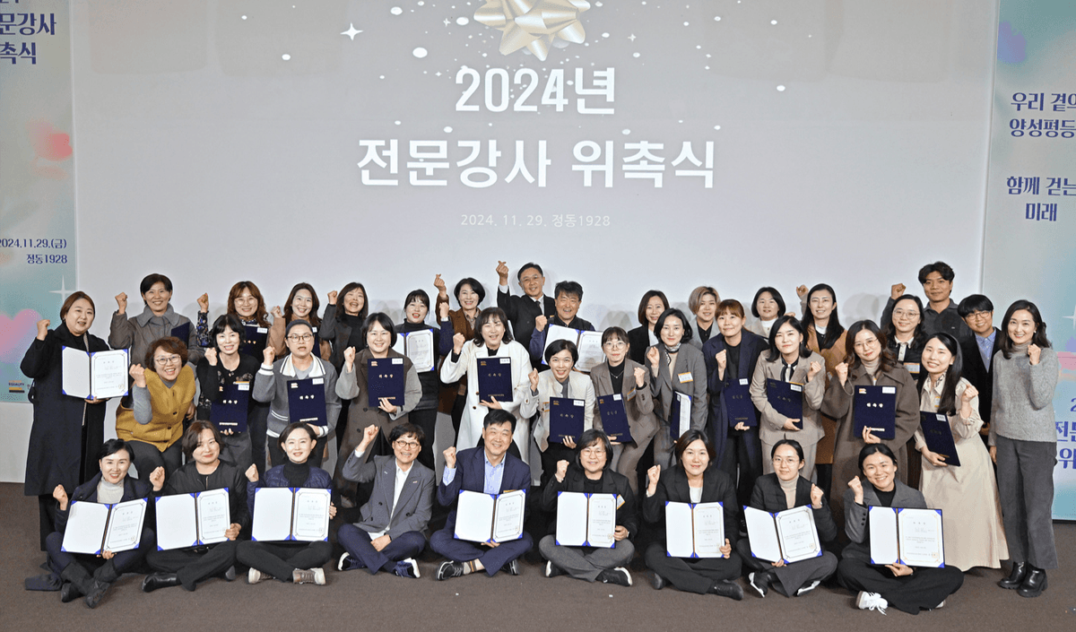 양평원, 2025년 전문강사 양성과정 교육생 모집