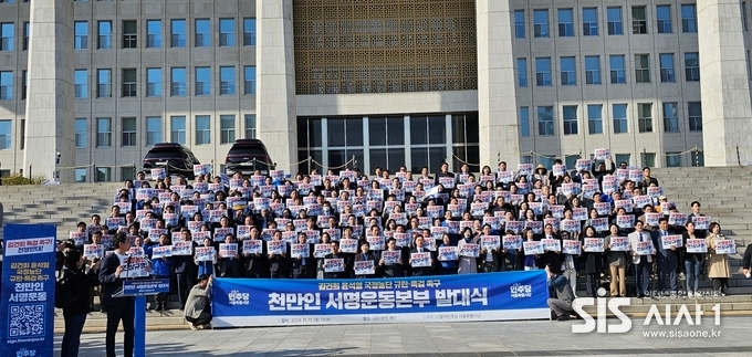 민주당, 김건희 특검 촉구 '천만인 서명 운동' 발대식