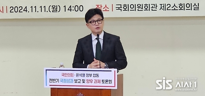 한동훈 "윤 정부, 합동 전반기 국정성과 보고 및 향후 과제 토론회 참석"