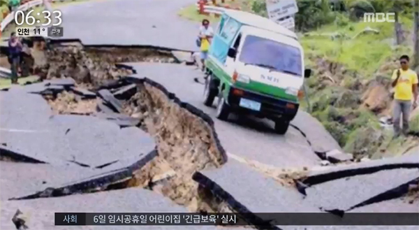 <사진=mbc 뉴스 투데이 동영상 캡처>