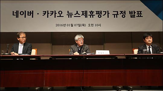 뉴스제휴평가위원회